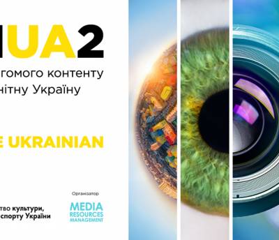 Компанія MRM вдруге оголошує PITCH UA - конкурс соціально вагомого контенту про Україну