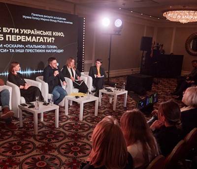 «Не варто чекати підтримки від держави». Велика дискусія про українське кіно, індустріальний реалізм та анонси Мінкульту