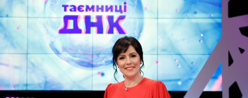 СТБ готовит ток-шоу о тайнах ДНК украинцев