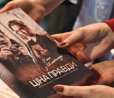 «Цена правды»: в Украине издали книгу со статьями Гарета Джонса