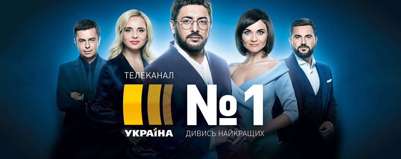 Канал «Украина» получил наибольшую долю голоса во внутриэфирном промо осеннего сезона-2019
