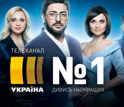 Канал «Украина» получил наибольшую долю голоса во внутриэфирном промо осеннего сезона-2019