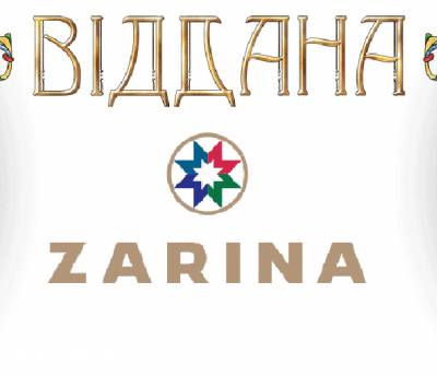 ZARINA випустила колекцію прикрас до виходу фільму «Віддана»