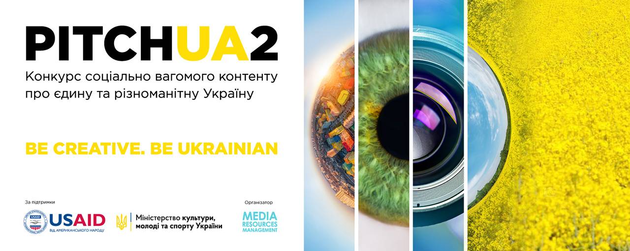Компания MRM во второй раз объявляет PITCH UA - конкурс социально важного контента об Украине