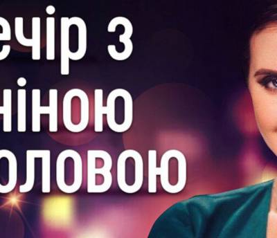 Сатирическую программу «Вечер с Яниной Соколовой» будут показывать на канале Ахметова