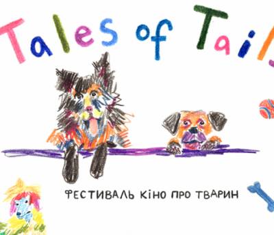 В Киеве пройдет фестиваль кино о животных