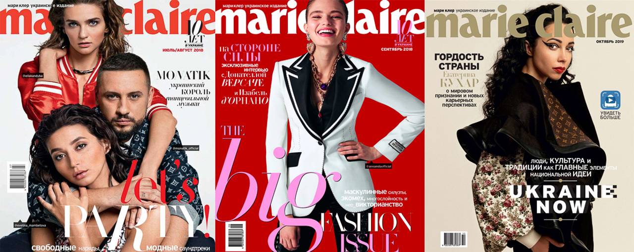 Журнал Marie Claire Ukraine відкрив онлайн-доступ до своїх номерів на час карантину