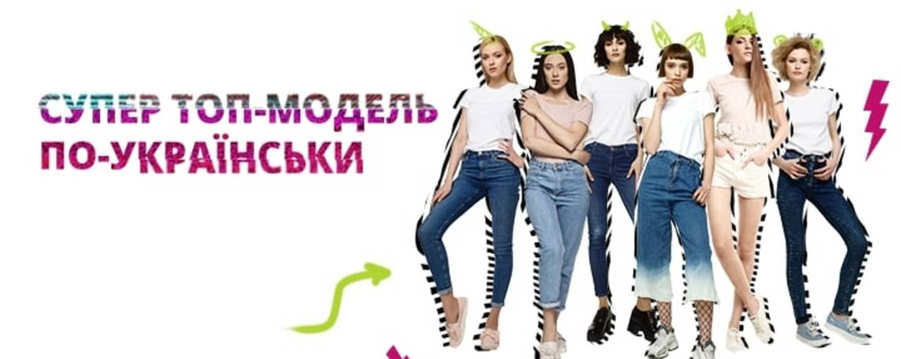 Из-за карантина съемки «Супер Топ-модели по-украински» отложены