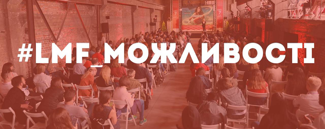 Lviv Media Forum начинает программу поддержки региональных онлайн-изданий