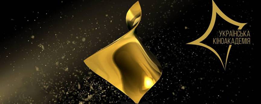 «Золота Дзиґа» объявила дату онлайн-церемонии Четвертой Национальной кинопремии