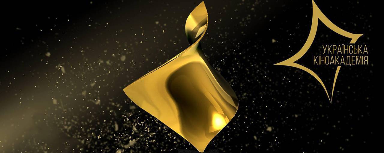 «Золота Дзиґа» оголосила дату онлайн-церемонії Четвертої Національної кінопремії