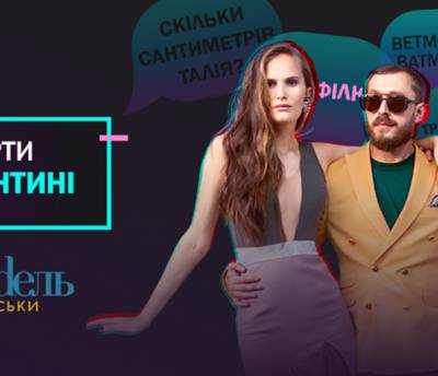 «Новий канал» знімає діджитал-шоу з експертами «Топ-модель по-українськи»