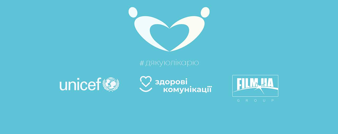 FILM.UA Group создала ролики благодарности украинским врачам