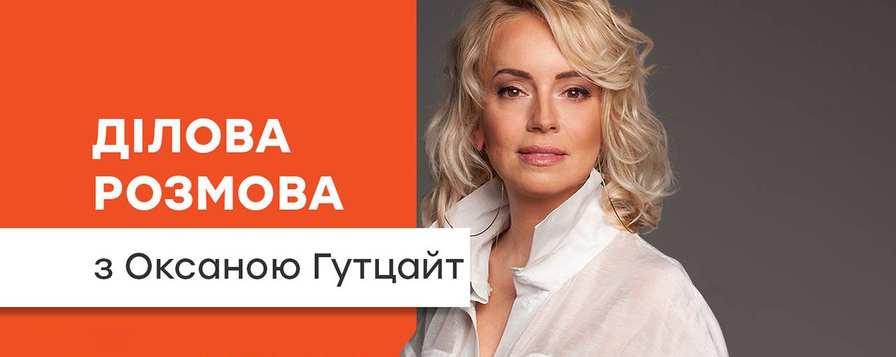 ICTV запускает серию онлайн-интервью ведущей Оксаны Гутцайт