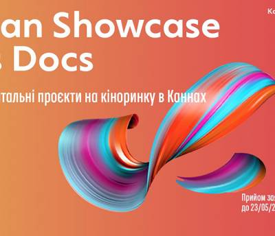 Docudays UA та Український інститут оголошують відбір документалок для Каннського кіноринку