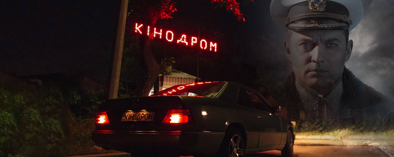 Украинский фильм «Черкаси» вернется на большой экран уже завтра