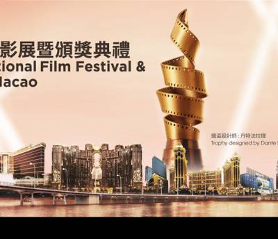 Організатори міжнародного кінофестивалю в Макао назвали нові дати проведення