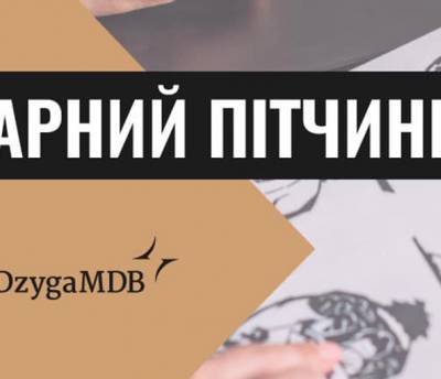 Українські продюсери проведуть вебінар з пітчингу сценаріїв