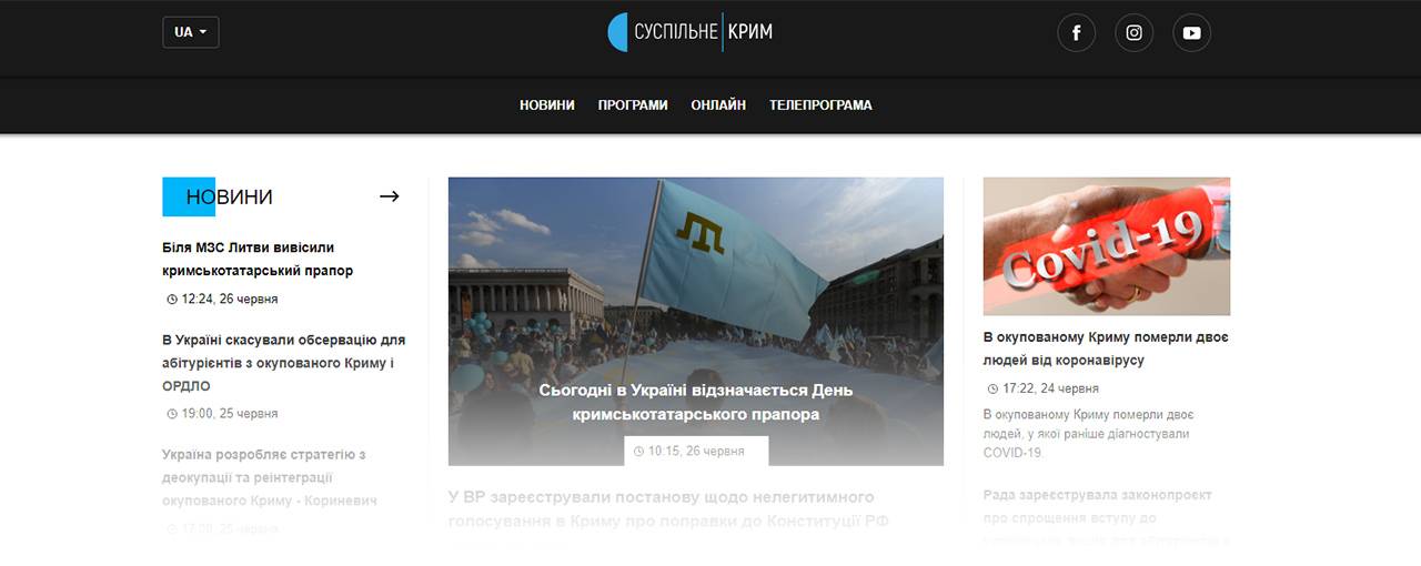 Общественное запустило новостной сайт о Крыме