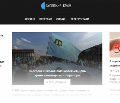 Суспільне запустило новинний сайт про Крим