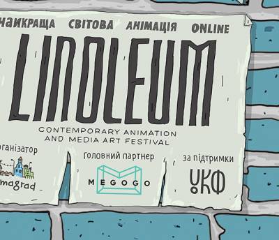 Фестиваль LINOLEUM-2020 презентовал постер