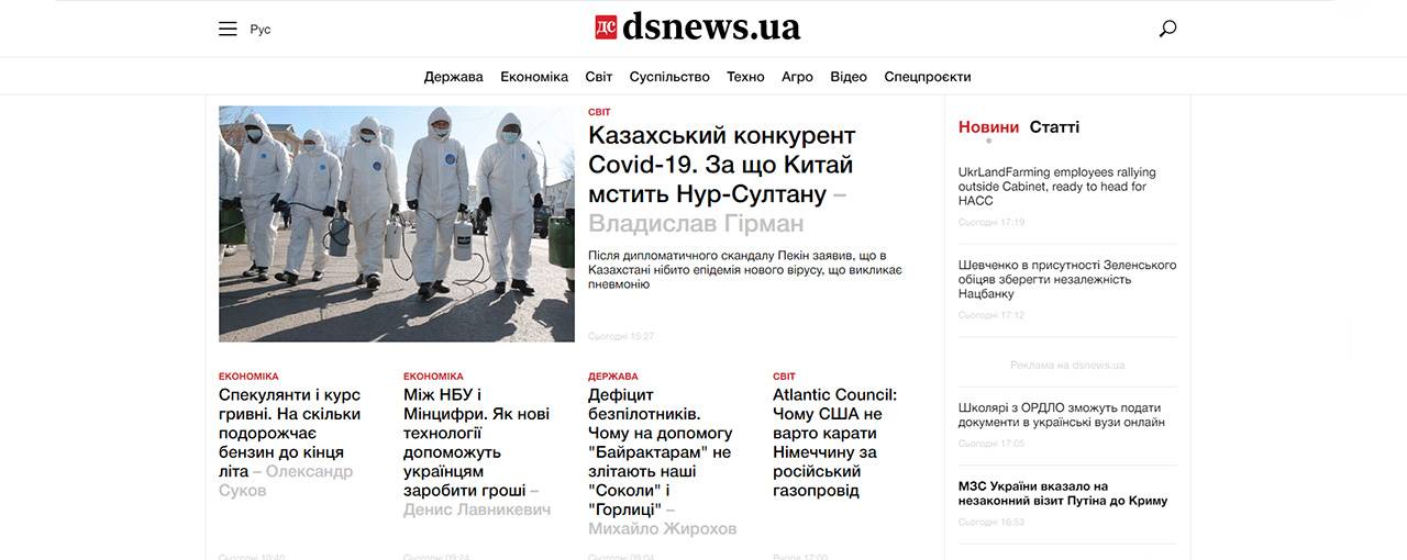 Видання «Ділова столиця» оновило сайт - тепер у нього є українська версія