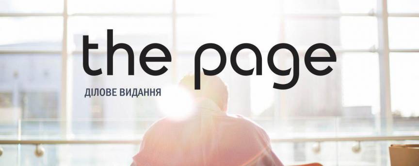 Видання The Page шукає редактора новин та випускового редактора