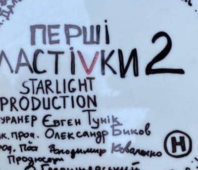 StarLight Production розпочав зйомки другого сезону «Перших ластівок»
