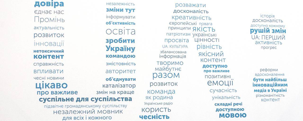 Общественное ищет шеф-редактора канала «UA: Культура»