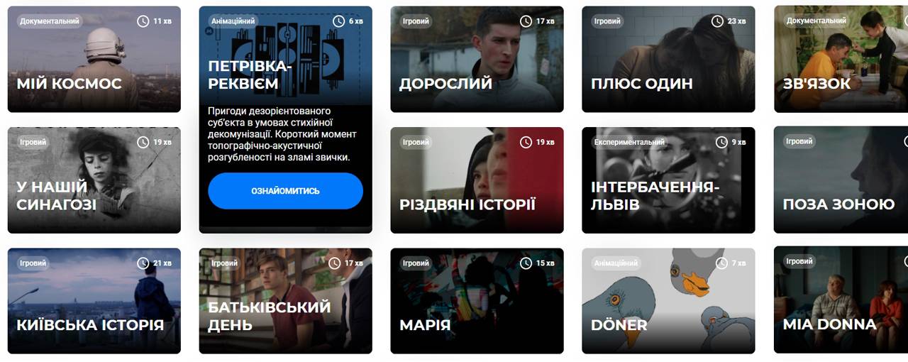 В Украине появилась онлайн-база короткометражных фильмов