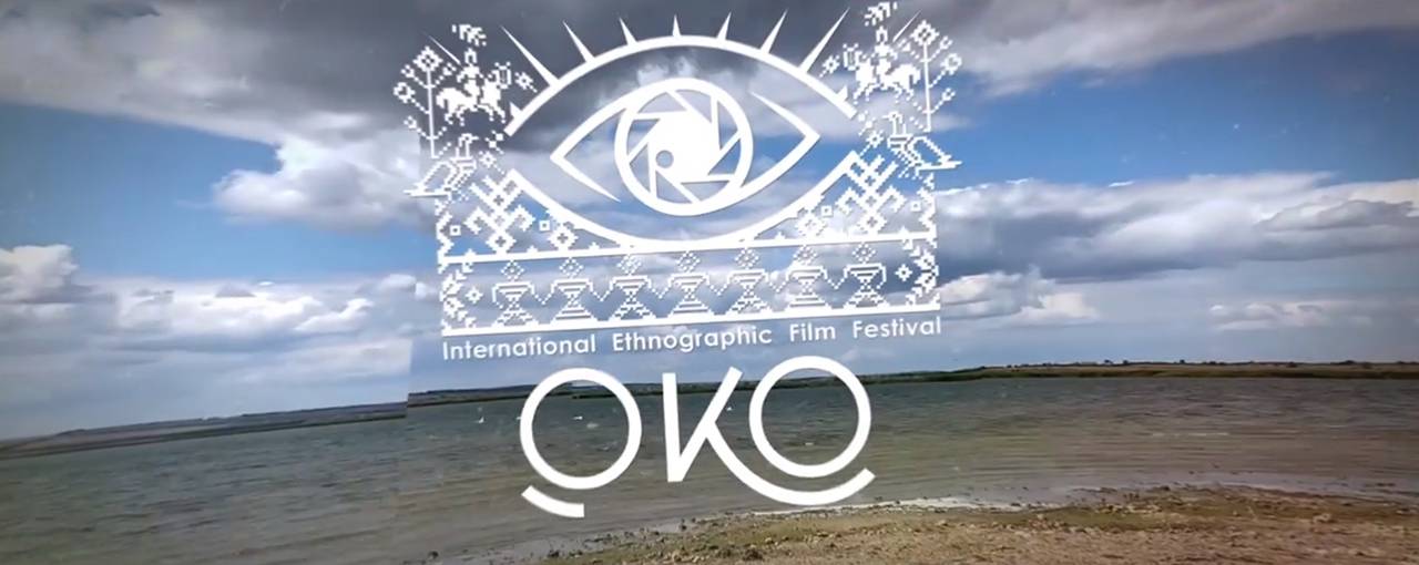 У Бессарабії відбудеться перший Міжнародний етнографічний кінофестиваль «ОКО»