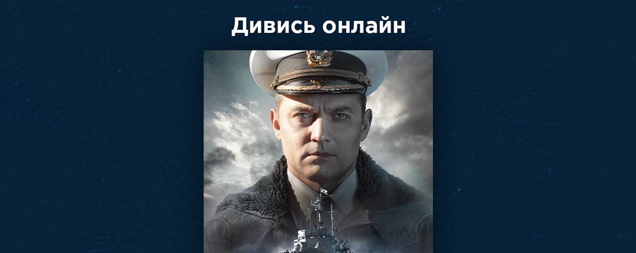 Украинский фильм «Черкаси» теперь доступен для просмотра онлайн