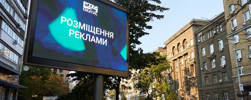 Микола Баграєв викупив частку UFuture у оператора реклами «РТМ-Україна»