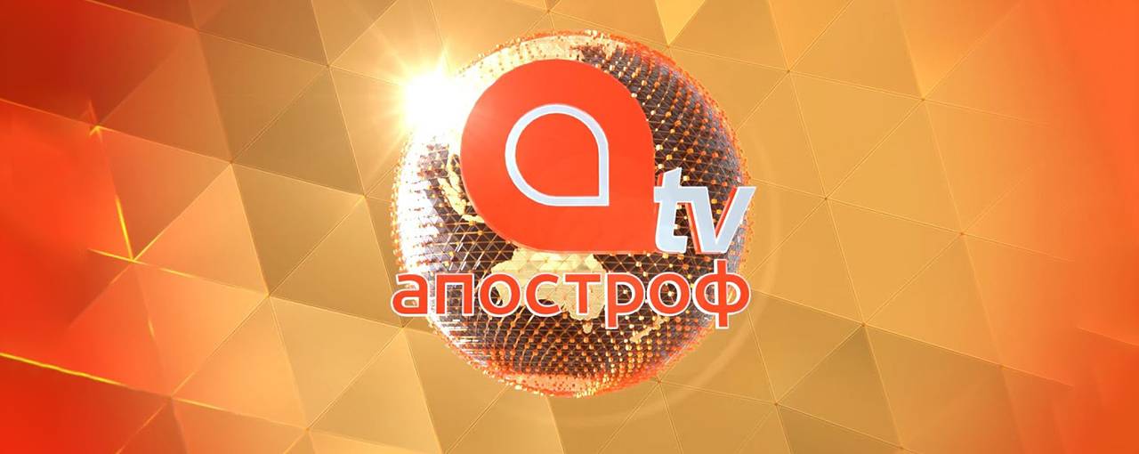 «Апостроф TV» тепер доступний у мережі цифрового мовлення Т2