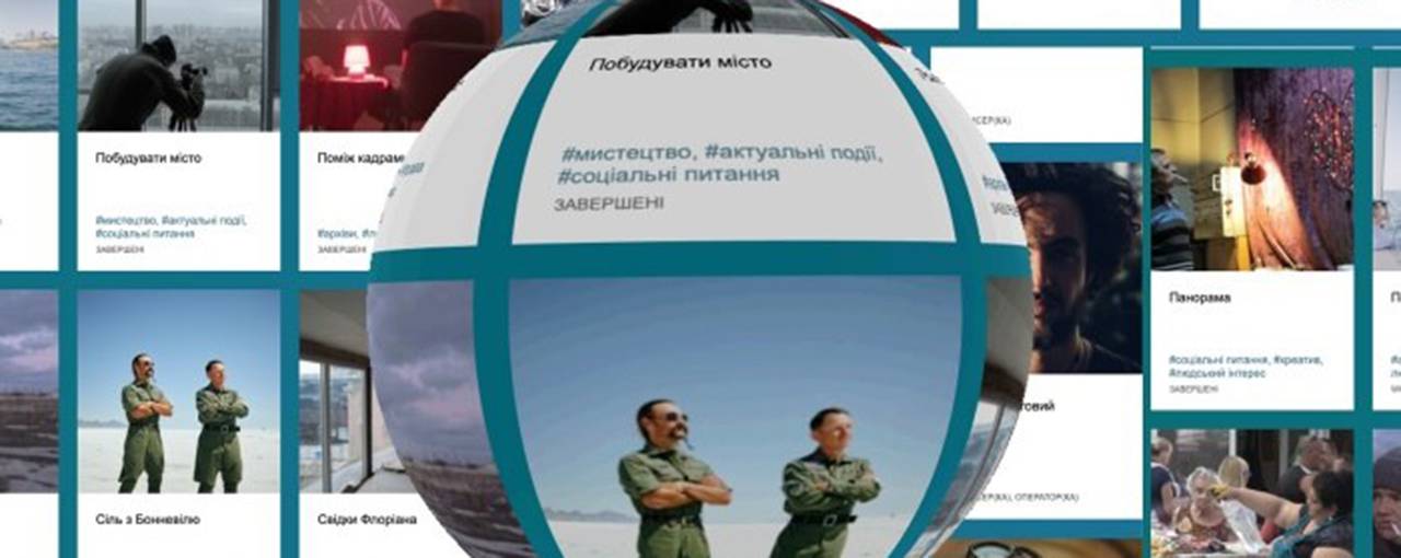 Команда Docudays UA запустила онлайн-каталог української документалістики