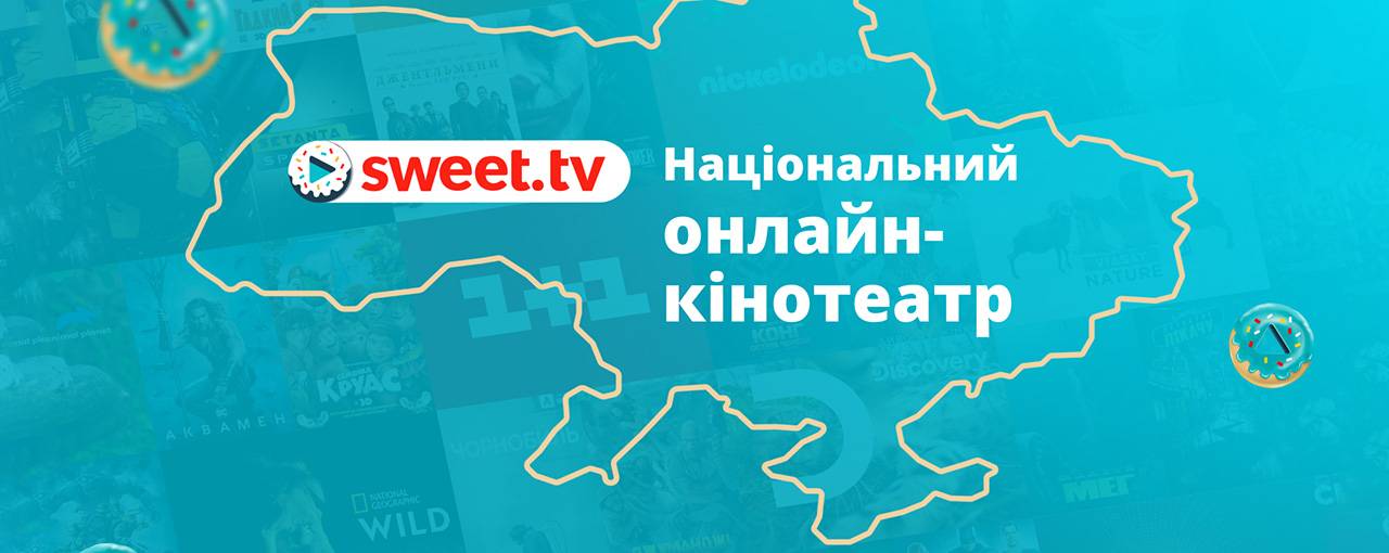 Sweet.tv показуватиме контент у потягах Укрзалізниці