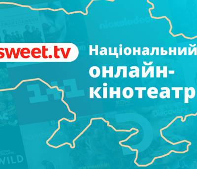 Sweet.tv будет показывать контент в поездах Украины