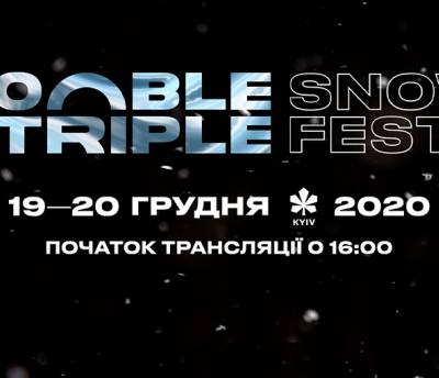 MEGOGO транслюватиме міжнародні змагання «Дабл Тріпл Snow Fest 2020»