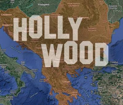 Голлівуд на Балканах і поруч: чому світові студії приглядаються до Південно-Східної Європи