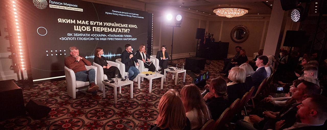 «Не варто чекати підтримки від держави». Велика дискусія про українське кіно, індустріальний реалізм та анонси Мінкульту